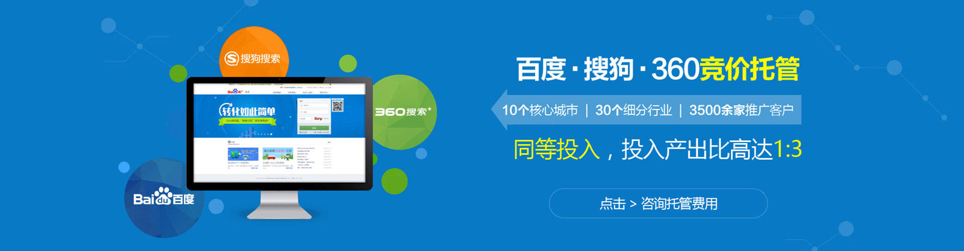 阳江百度搜索推广
